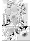 異世界チ●ポ無双〜転生したらオーガ王家に入婿してました〜試し読み10ページ