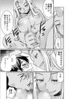 異世界チ●ポ無双〜転生したらオーガ王家に入婿してました〜試し読み11ページ