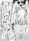異世界チ●ポ無双〜転生したらオーガ王家に入婿してました〜試し読み12ページ