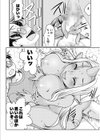 異世界チ●ポ無双〜転生したらオーガ王家に入婿してました〜試し読み14ページ