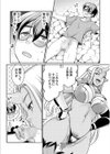 異世界チ●ポ無双〜転生したらオーガ王家に入婿してました〜試し読み20ページ