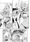 異世界チ●ポ無双〜転生したらオーガ王家に入婿してました〜試し読み21ページ