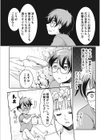 異世界チ●ポ無双〜転生したらオーガ王家に入婿してました〜試し読み23ページ