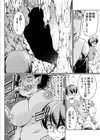 異世界チ●ポ無双〜転生したらオーガ王家に入婿してました〜試し読み24ページ