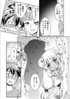 異世界チ●ポ無双〜転生したらオーガ王家に入婿してました〜試し読み25ページ