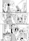 異世界チ●ポ無双〜転生したらオーガ王家に入婿してました〜試し読み26ページ