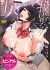 我儘な女【デジタル特装版】試し読み1ページ