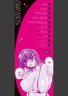 我儘な女【デジタル特装版】試し読み2ページ