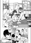 我儘な女【デジタル特装版】試し読み4ページ
