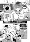 我儘な女【デジタル特装版】試し読み5ページ