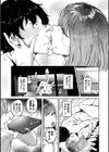 我儘な女【デジタル特装版】試し読み9ページ
