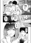 我儘な女【デジタル特装版】試し読み12ページ