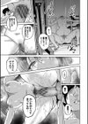 我儘な女【デジタル特装版】試し読み15ページ