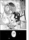 我儘な女【デジタル特装版】試し読み21ページ