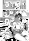 我儘な女【デジタル特装版】試し読み22ページ