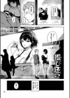 我儘な女【デジタル特装版】試し読み23ページ