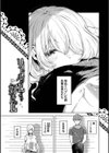 我儘な女【デジタル特装版】試し読み25ページ