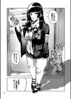 我儘な女【デジタル特装版】試し読み26ページ