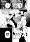 我儘な女【デジタル特装版】試し読み27ページ