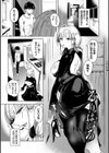我儘な女【デジタル特装版】試し読み28ページ