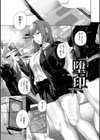 我儘な女【デジタル特装版】試し読み29ページ