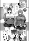 我儘な女【デジタル特装版】試し読み31ページ