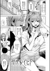やさしいひと【デジタル特装版】試し読み3ページ