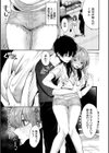 やさしいひと【デジタル特装版】試し読み5ページ