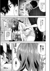 やさしいひと【デジタル特装版】試し読み7ページ