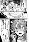 やさしいひと【デジタル特装版】試し読み9ページ