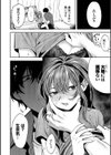 やさしいひと【デジタル特装版】試し読み12ページ