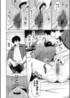 やさしいひと【デジタル特装版】試し読み14ページ