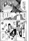 やさしいひと【デジタル特装版】試し読み15ページ