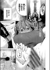 やさしいひと【デジタル特装版】試し読み17ページ