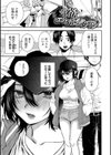やさしいひと【デジタル特装版】試し読み23ページ
