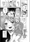 やさしいひと【デジタル特装版】試し読み24ページ