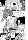 やさしいひと【デジタル特装版】試し読み26ページ