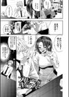 やさしいひと【デジタル特装版】試し読み27ページ