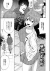 やさしいひと【デジタル特装版】試し読み28ページ
