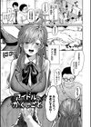 やさしいひと【デジタル特装版】試し読み29ページ