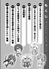 フシダラミダラ〜異世界艶譚〜試し読み2ページ