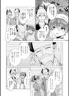 フシダラミダラ〜異世界艶譚〜試し読み4ページ