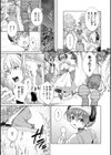 フシダラミダラ〜異世界艶譚〜試し読み5ページ