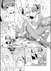 フシダラミダラ〜異世界艶譚〜試し読み7ページ