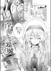 フシダラミダラ〜異世界艶譚〜試し読み15ページ