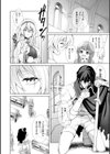 フシダラミダラ〜異世界艶譚〜試し読み16ページ