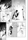 フシダラミダラ〜異世界艶譚〜試し読み17ページ