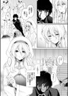 フシダラミダラ〜異世界艶譚〜試し読み18ページ