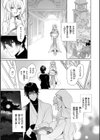 フシダラミダラ〜異世界艶譚〜試し読み19ページ