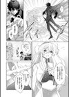 フシダラミダラ〜異世界艶譚〜試し読み22ページ